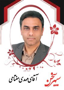 پذیرفته شدگان سپهرسخن در آزمون وکالت ۱۴۰۳-مهدی-مفتاحی