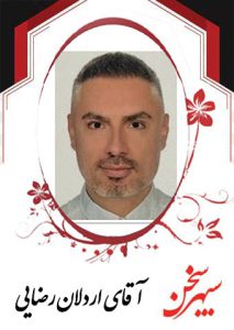 اردلان-رضایی