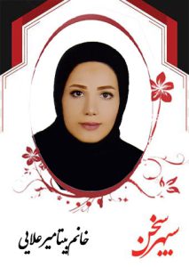 بیتا-میرعلایی