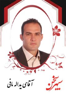 یداله-مافی